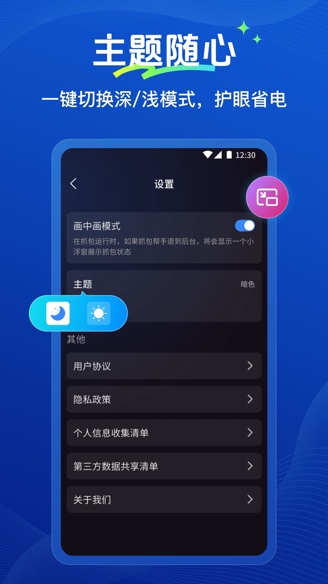 应用截图3预览