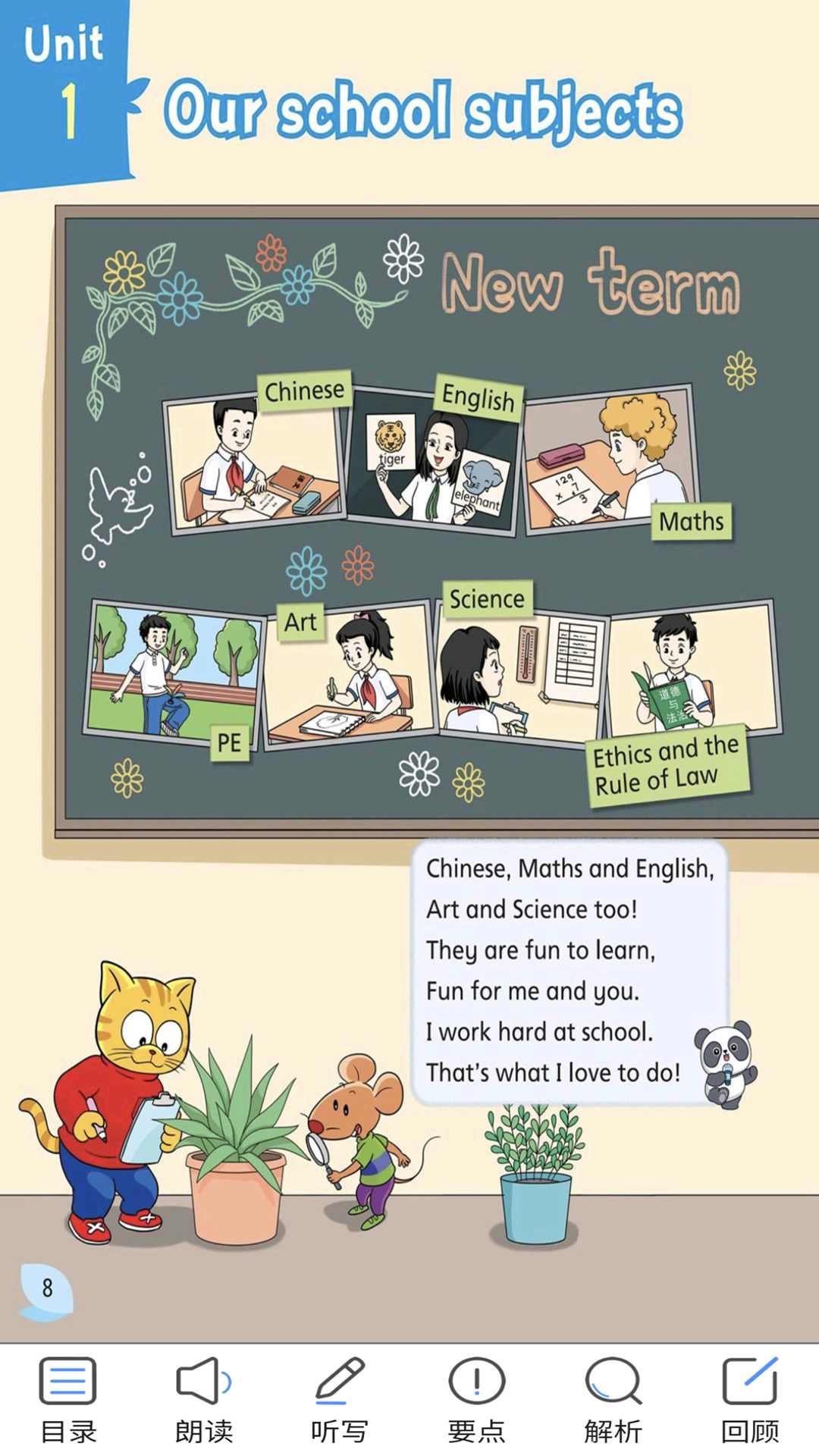 譯林四截圖預(yù)覽