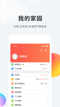 我的南京截圖