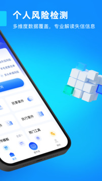 公開通執(zhí)行信息截圖
