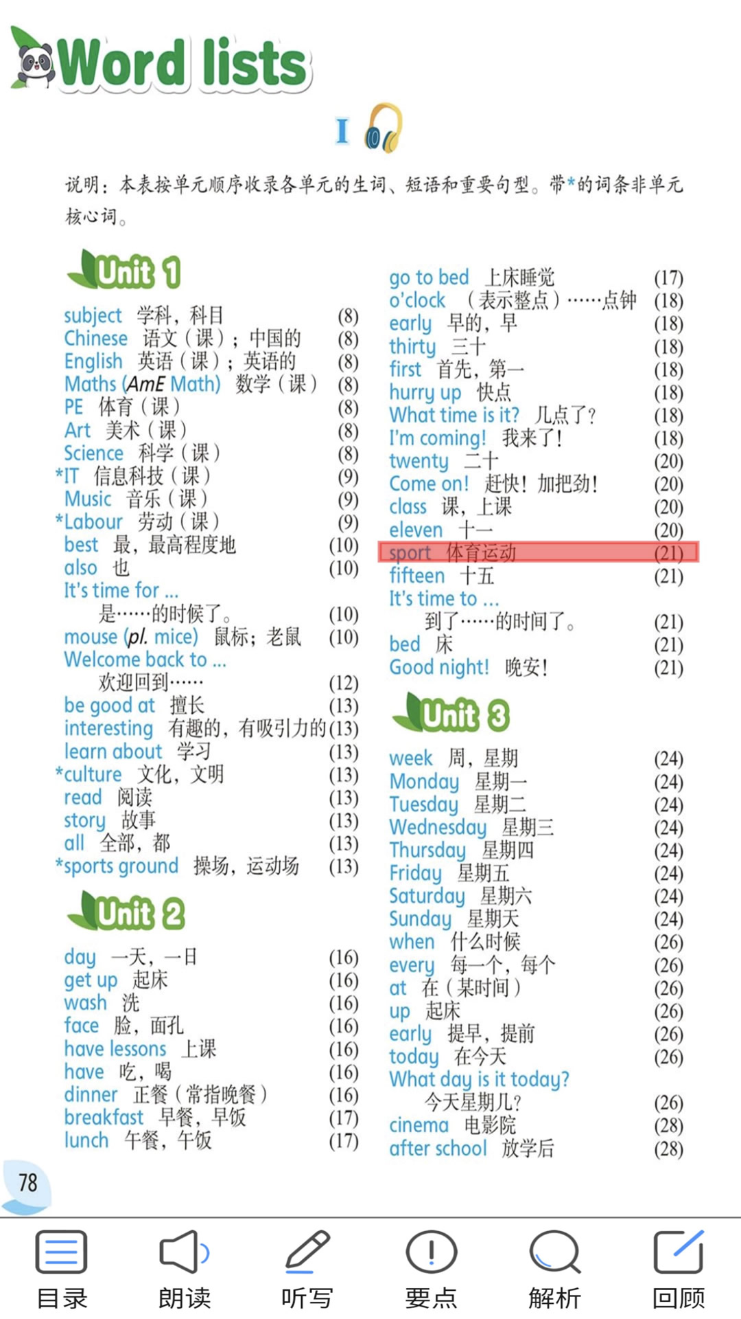 譯林四截圖預(yù)覽