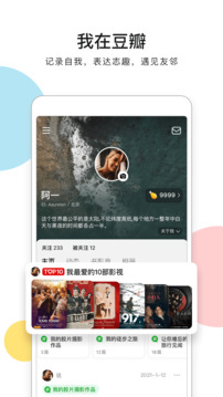 豆瓣截圖