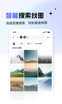 一刻相冊(cè)截圖