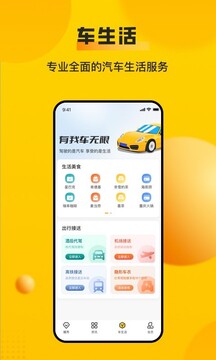 車輪截圖