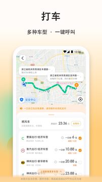 滴答滴順風車截圖