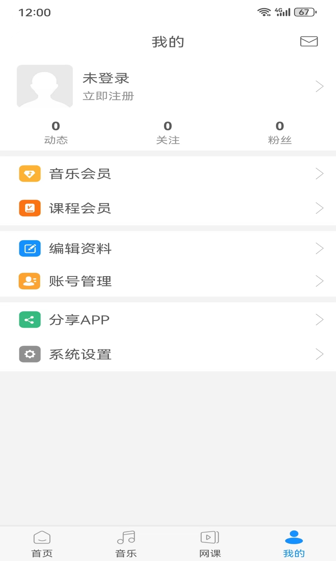 应用截图4预览