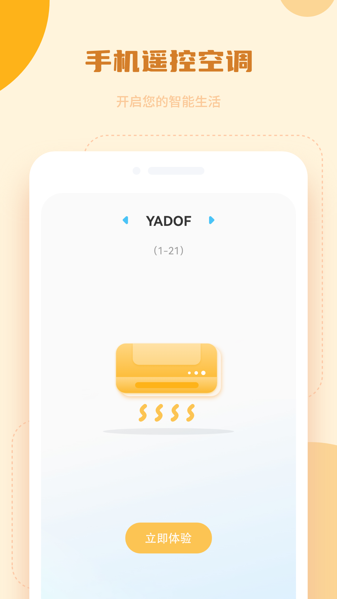 萬能遙控截圖預(yù)覽