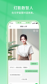 物聯(lián)思念截圖