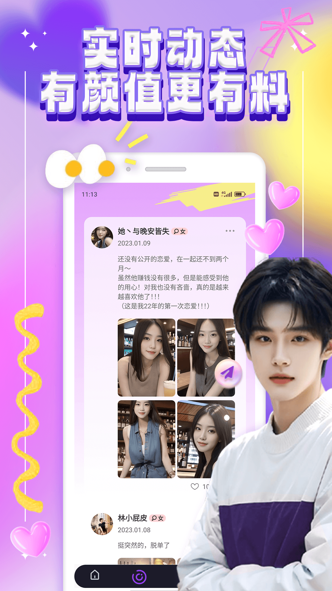应用截图2预览