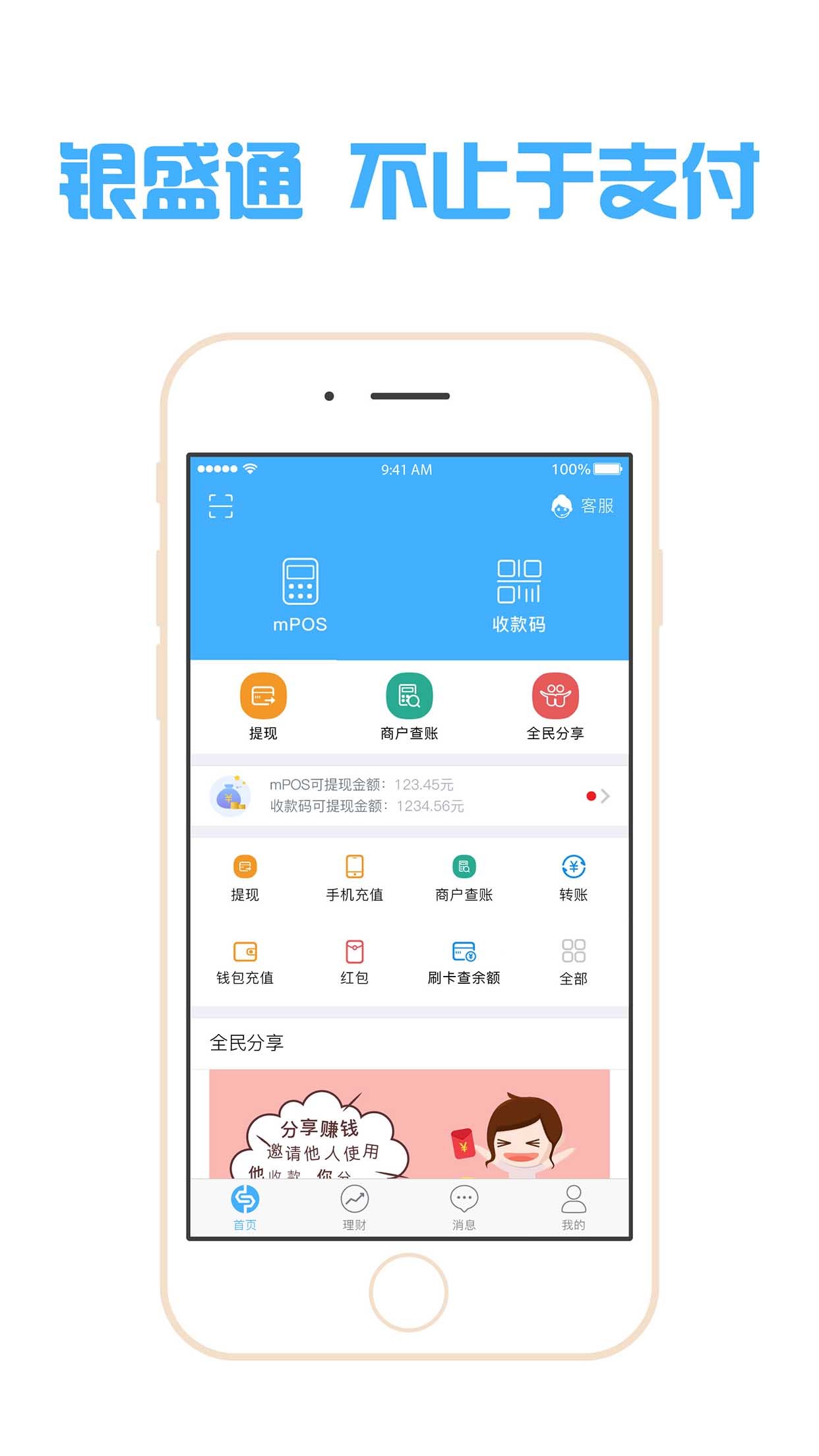 应用截图1预览