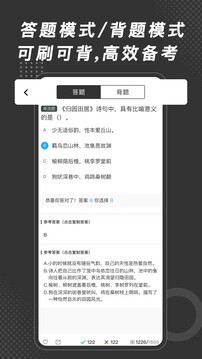 刷刷題截圖