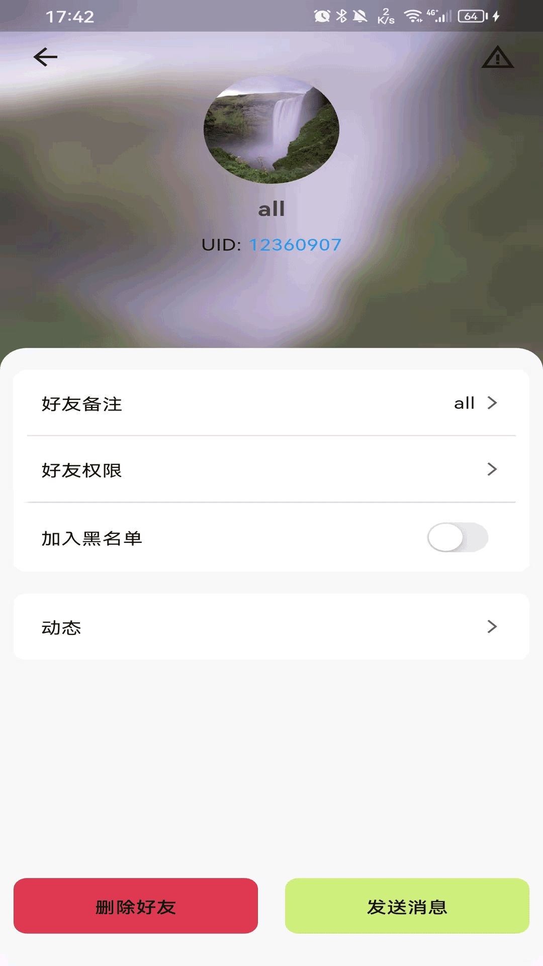 優(yōu)信截圖預(yù)覽