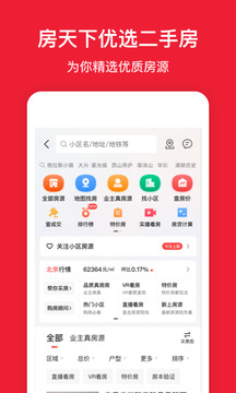 房天下截圖