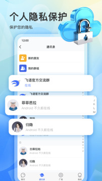飛語(yǔ)截圖