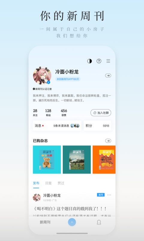 新周刊截圖預(yù)覽