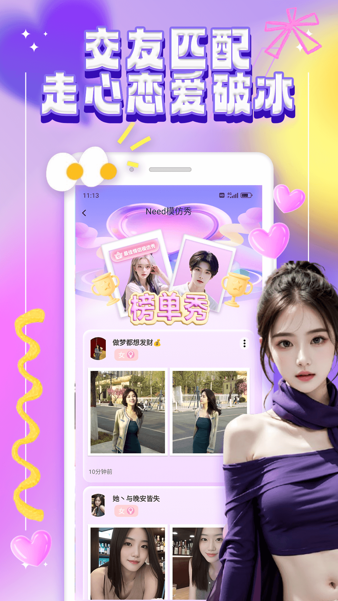 应用截图3预览