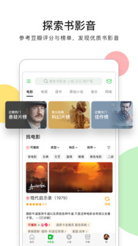 豆瓣截圖
