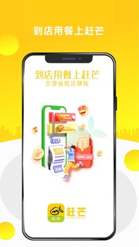 趕芒截圖