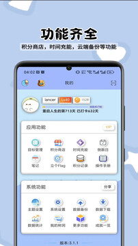 ToDo目標(biāo)截圖