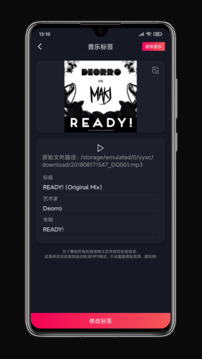 鈴聲剪輯截圖