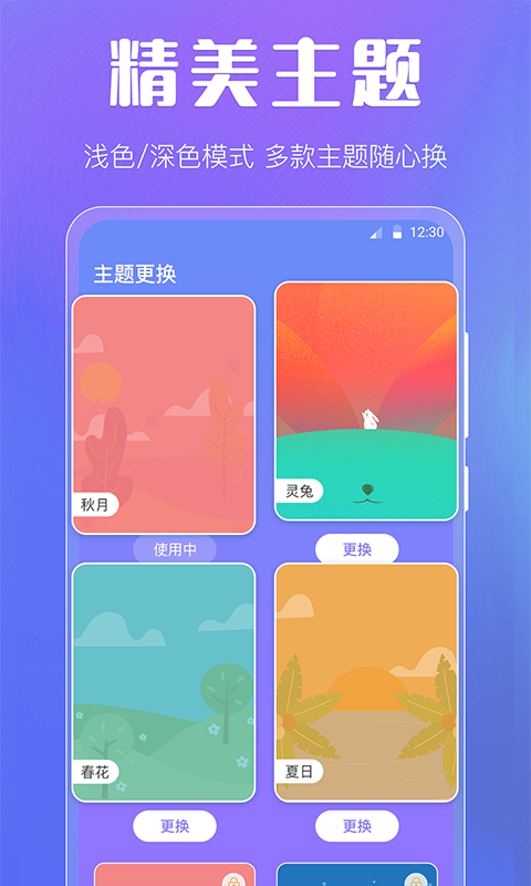 应用截图4预览