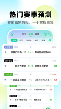 懂球體育截圖