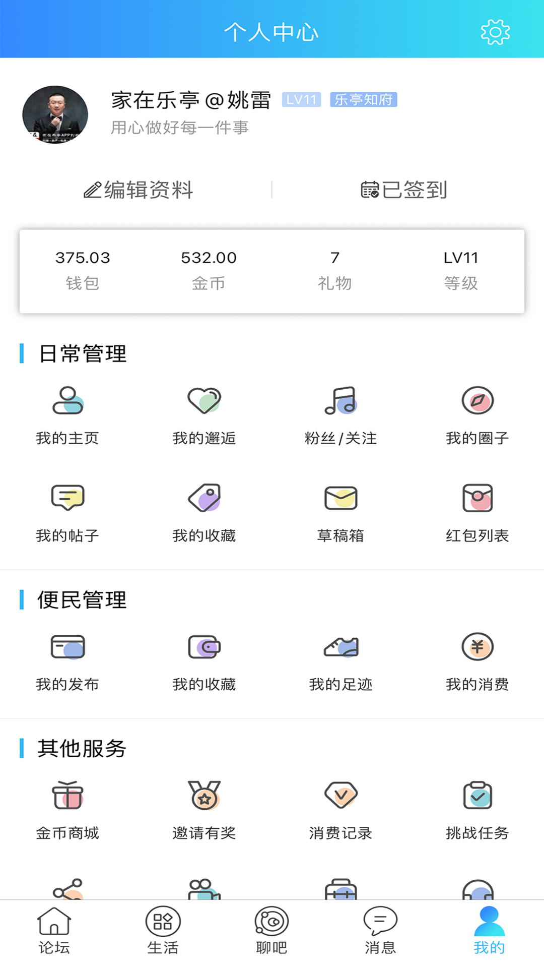 应用截图5预览