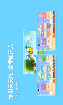 天天練截圖