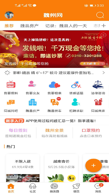 应用截图1预览