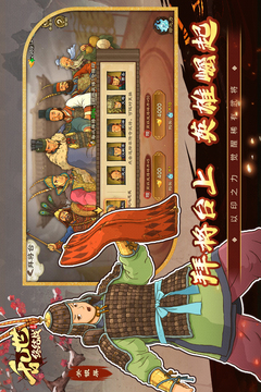亂世終結(jié)戰(zhàn)截圖