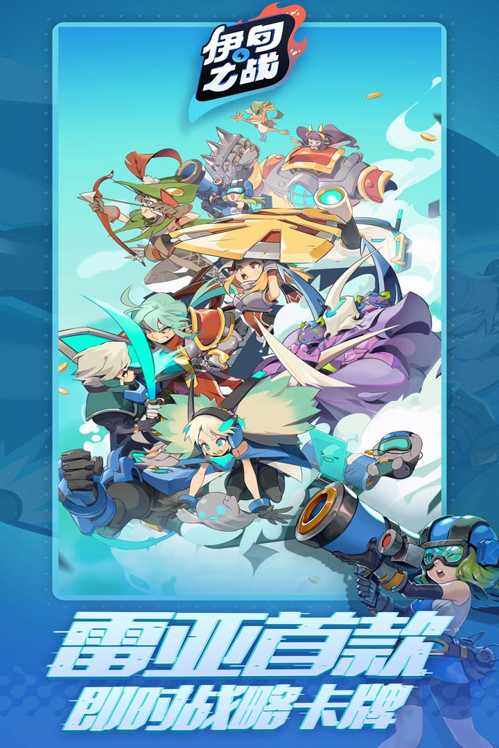 伊甸之戰(zhàn)截圖預(yù)覽