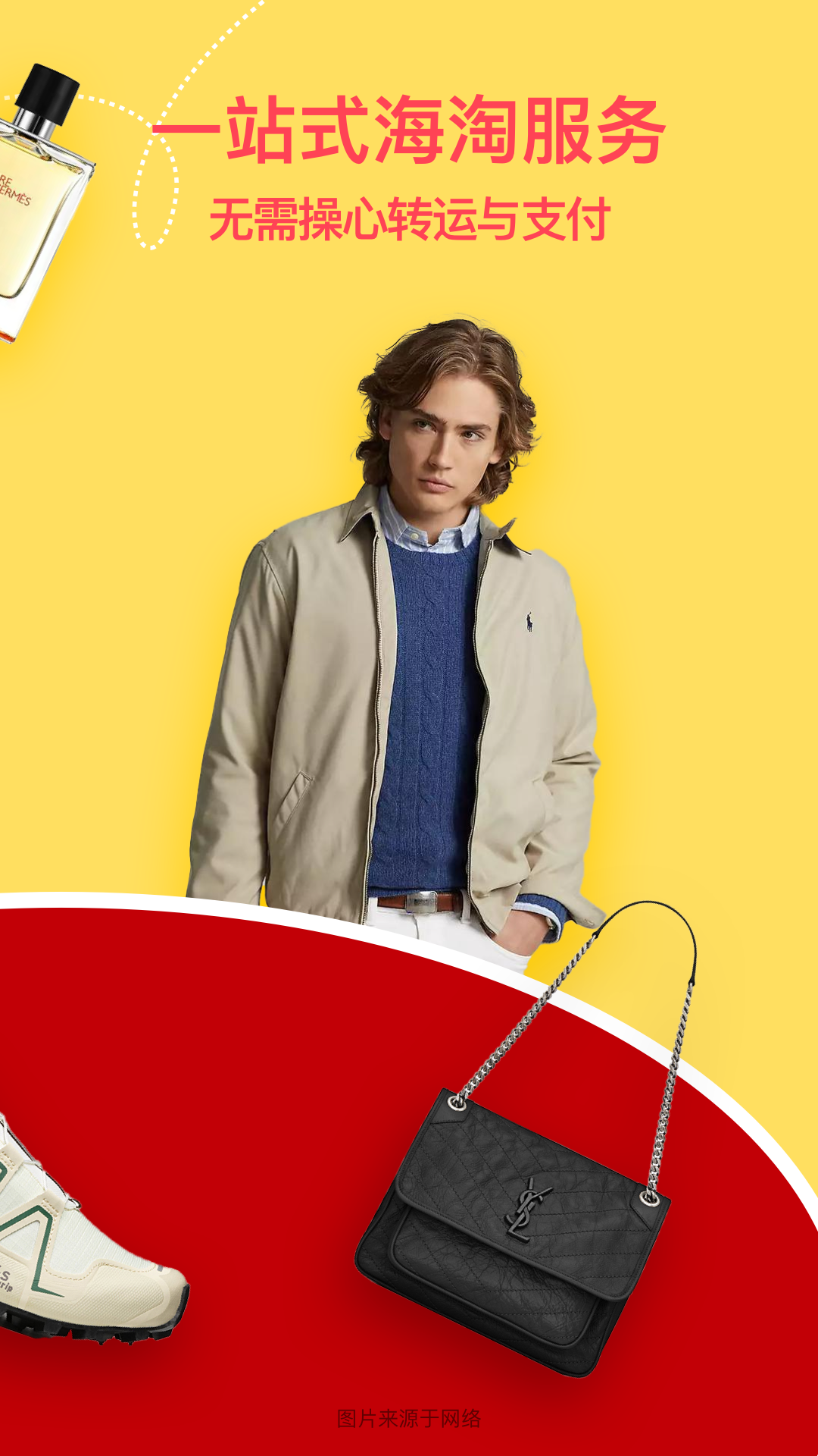 別樣海外購截圖預(yù)覽