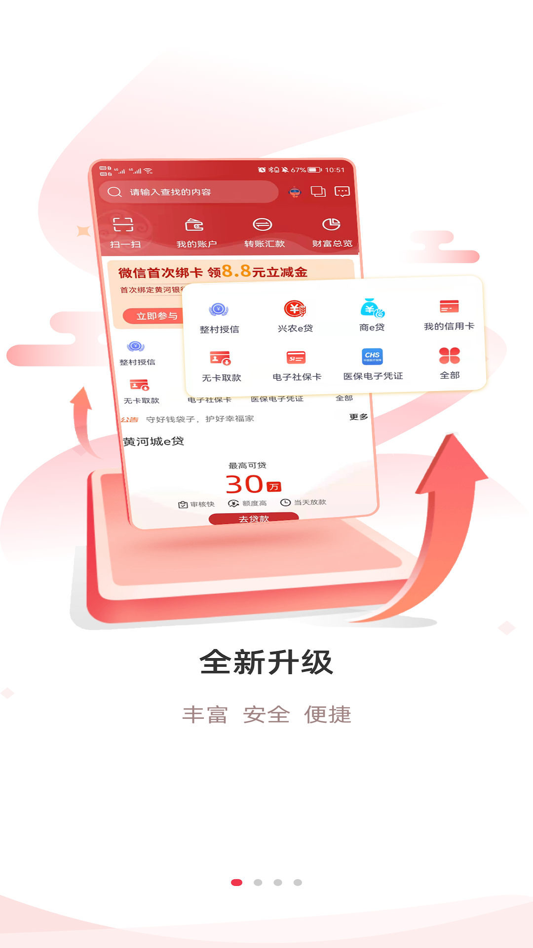 应用截图5预览