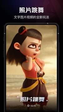 美趣AI截圖