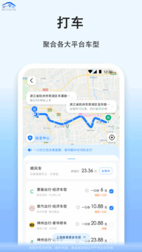 拼車截圖