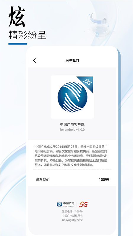 应用截图5预览
