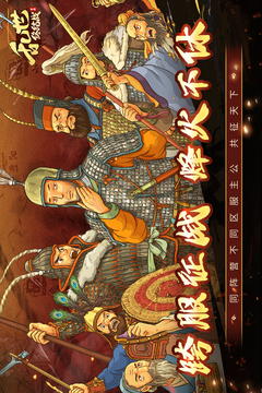 亂世終結(jié)戰(zhàn)截圖