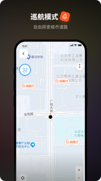 摩途截圖
