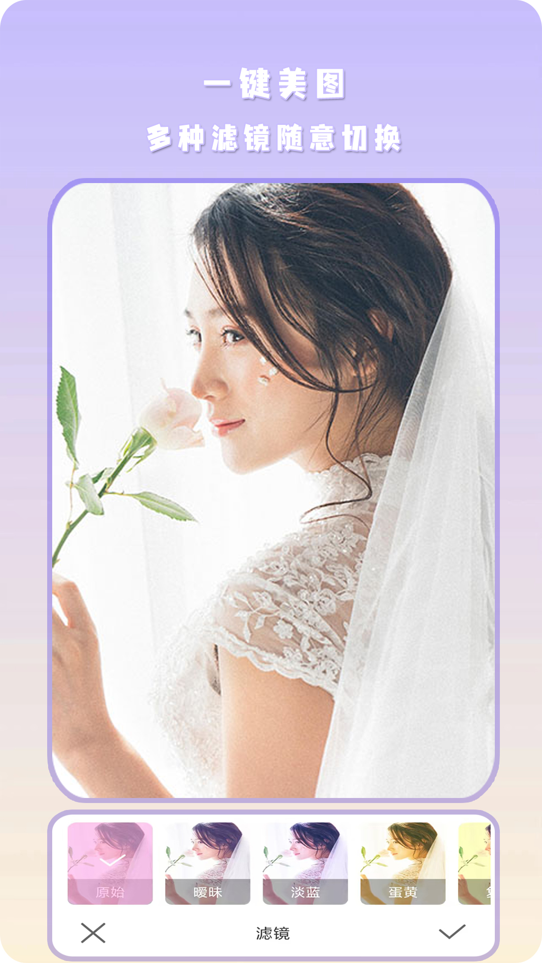 特效自拍軟件截圖預(yù)覽