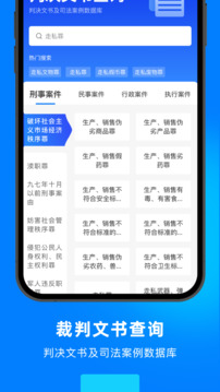 公開通執(zhí)行信息截圖