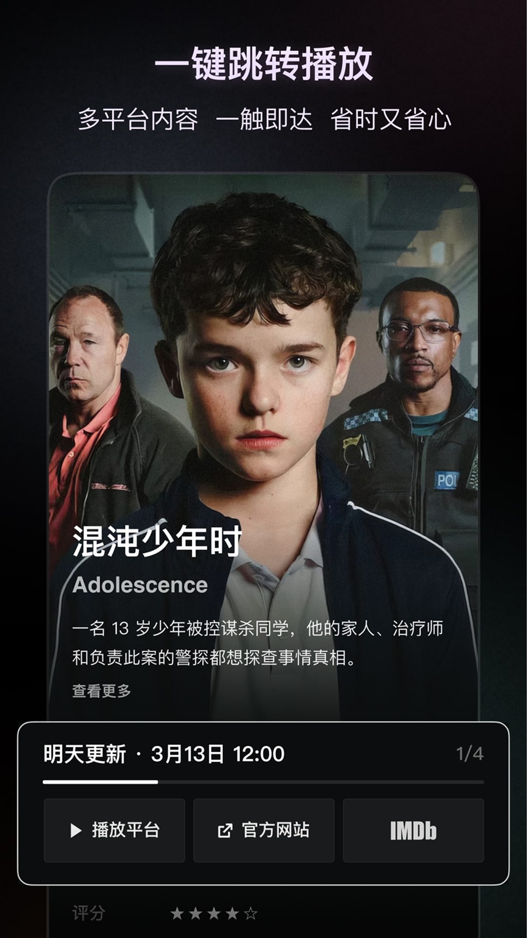 追劇日歷截圖預(yù)覽