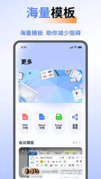 工作周報(bào)生成器截圖