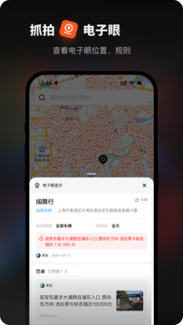 摩途截圖