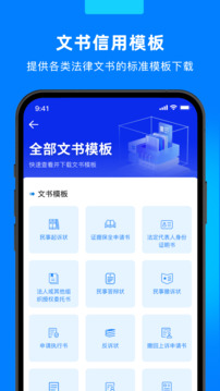 公開通執(zhí)行信息截圖