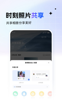 一刻相冊(cè)截圖