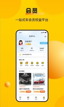 車輪截圖
