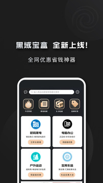 黑域?qū)毢薪貓D
