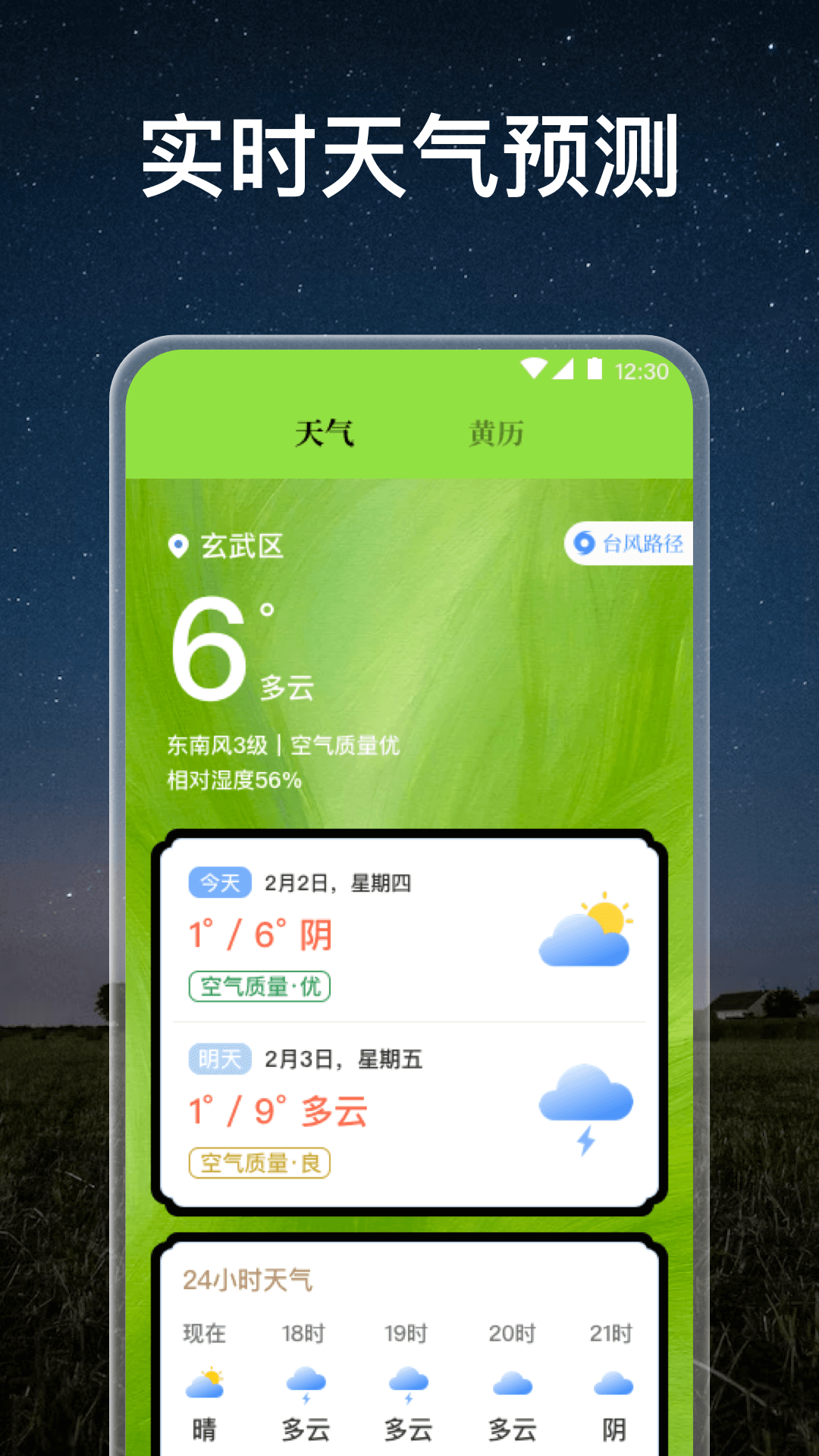 望遠(yuǎn)鏡截圖預(yù)覽