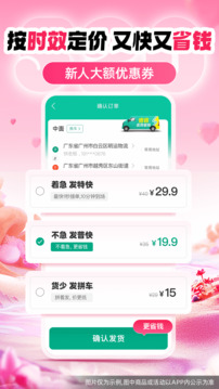 省省原省省回頭車截圖