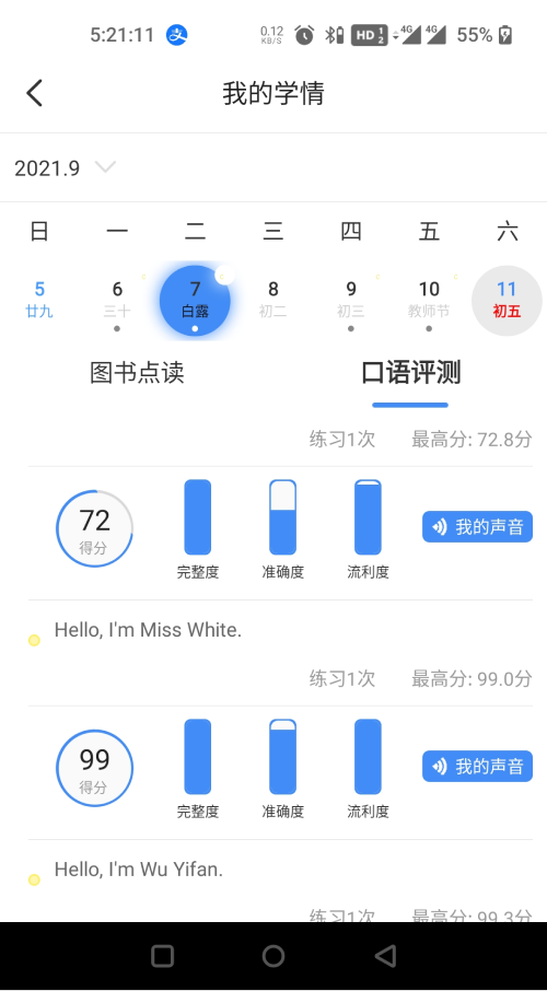应用截图4预览